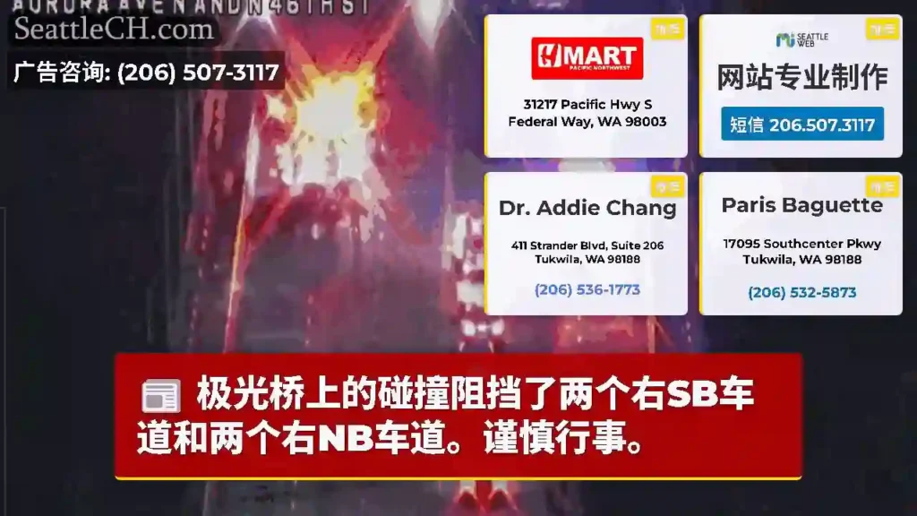 极光桥上的碰撞阻挡了两个右SB车道和两个右NB车道。谨慎行事。