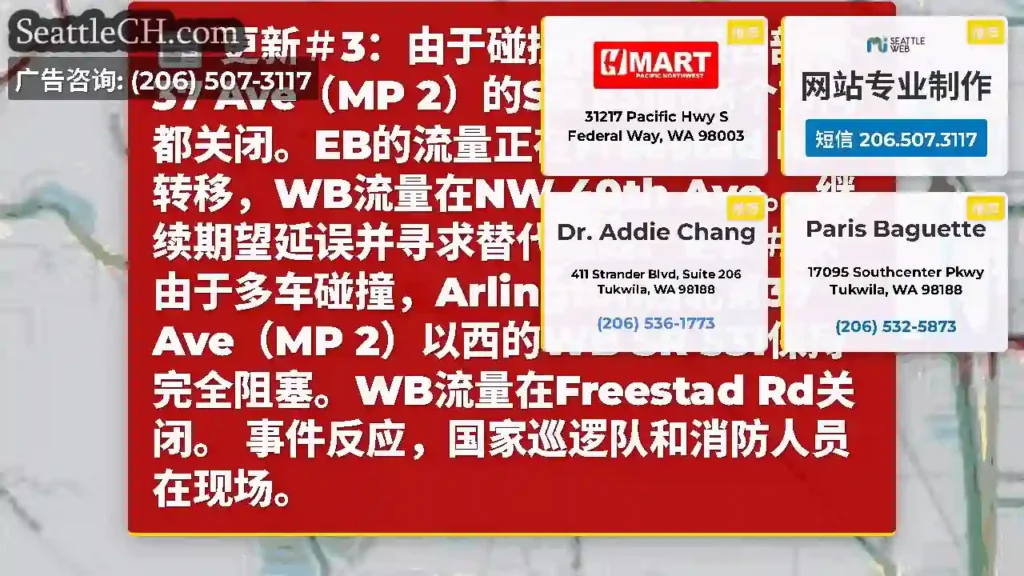 更新＃3：由于碰撞，阿灵顿西部第37 Ave（MP 2）的SR