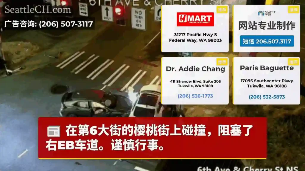 在第6大街的樱桃街上碰撞，阻塞了右EB车道。谨慎行事。