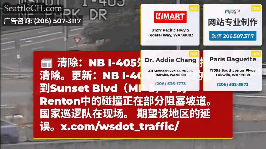 清除：NB I-405外坡道上的碰撞已清除。更新：NB I-405外坡道上的碰撞到Sunset