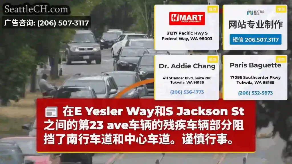 在E Yesler Way和S Jackson St之间的第23