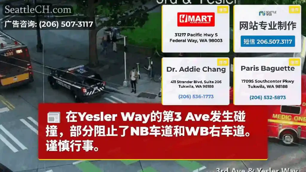 在Yesler Way的第3 Ave发生碰撞，部分阻止了NB车道和WB右车道。谨慎行事。