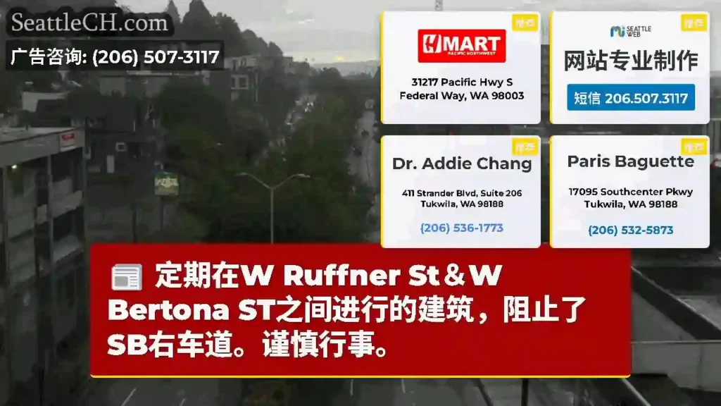 定期在W Ruffner St＆W Bertona ST之间进行的建筑，阻止了SB右车道。谨慎行事。