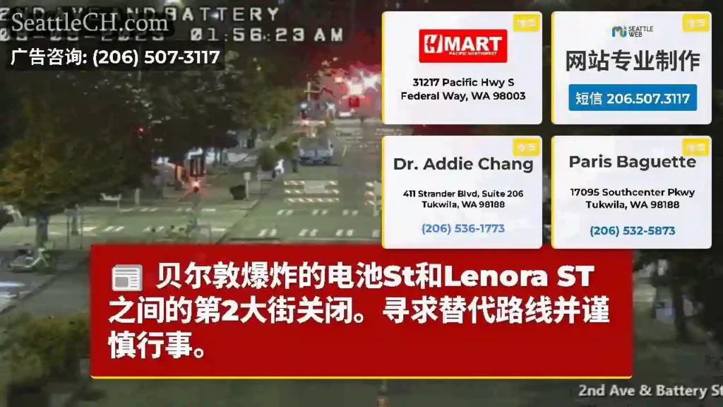 贝尔敦爆炸的电池St和Lenora ST之间的第2大街关闭。寻求替代路线并谨慎行事。