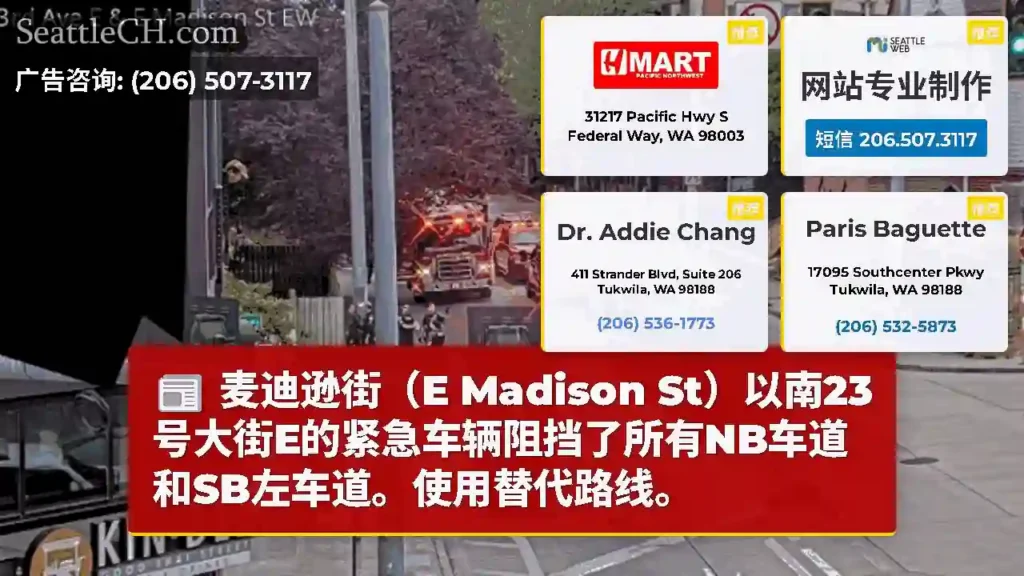 麦迪逊街（E Madison