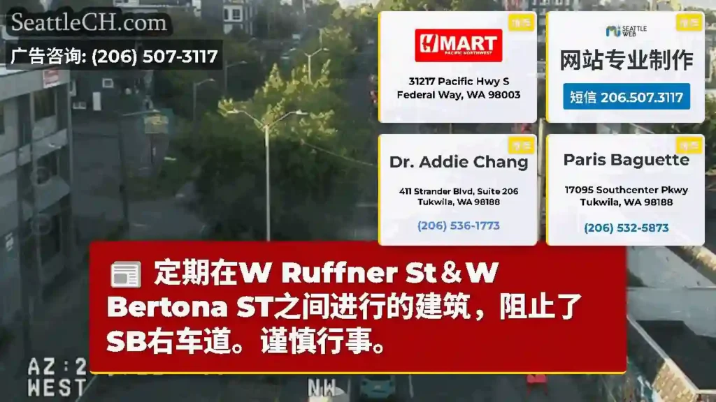 定期在W Ruffner St＆W Bertona ST之间进行的建筑，阻止了SB右车道。谨慎行事。