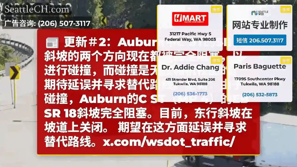 更新＃2：Auburn中C ST的SR