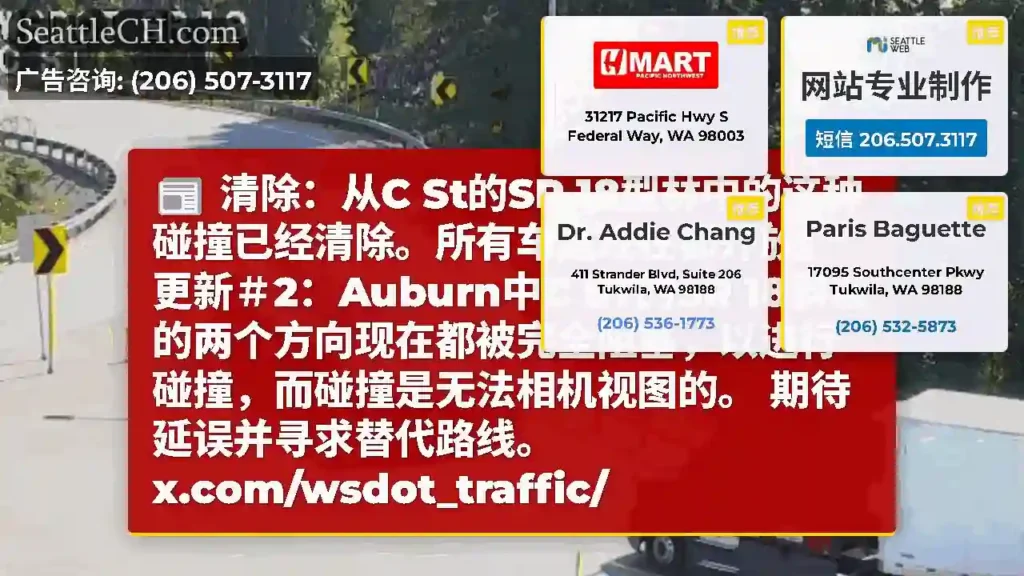 清除：从C St的SR