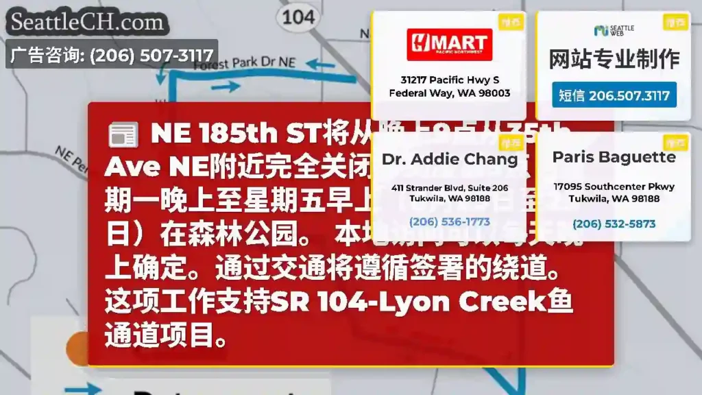 NE 185th ST将从晚上9点从35th Ave