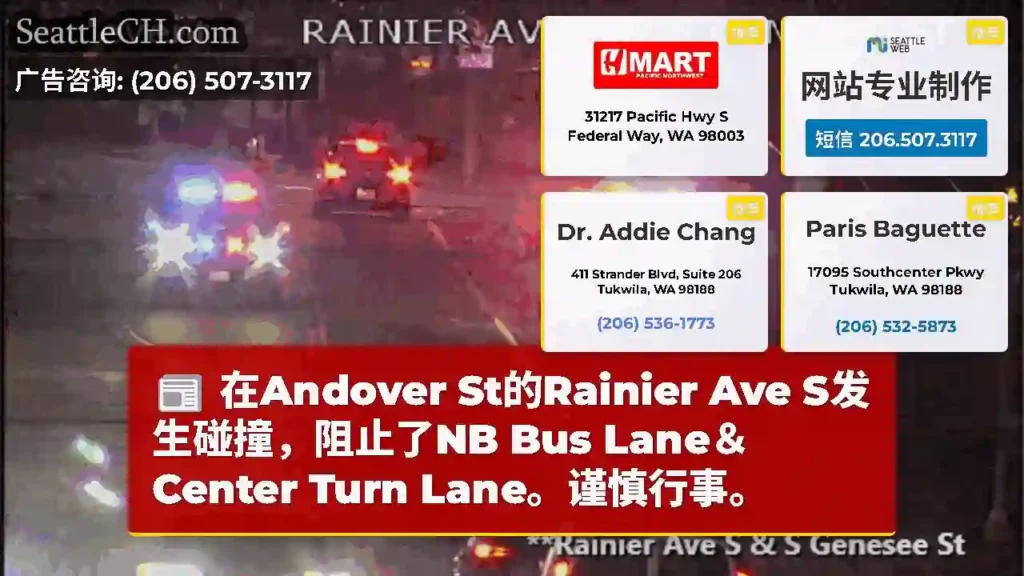 在Andover St的Rainier Ave S发生碰撞，阻止了NB Bus