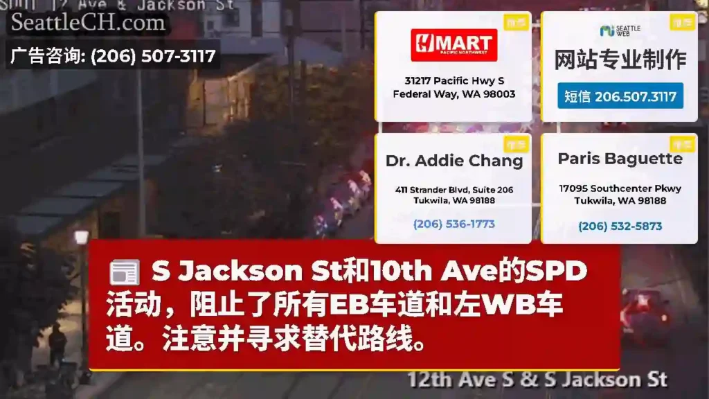 S Jackson St和10th