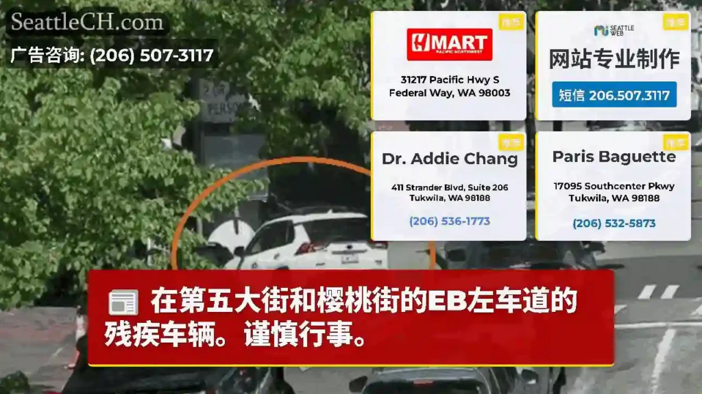 在第五大街和樱桃街的EB左车道的残疾车辆。谨慎行事。