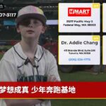 梦想成真 少年奔跑基地