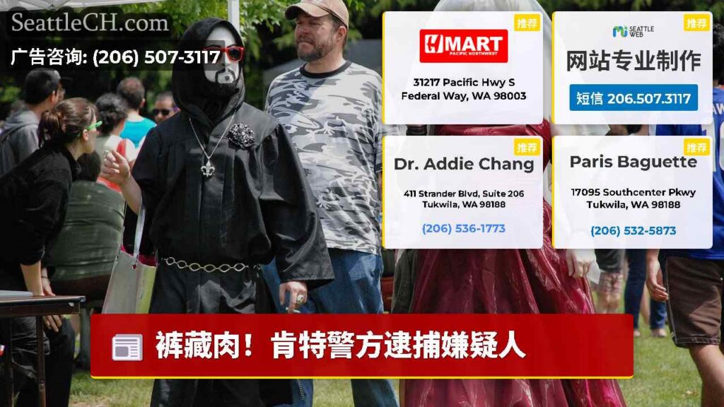 裤藏肉！肯特警方逮捕嫌疑人