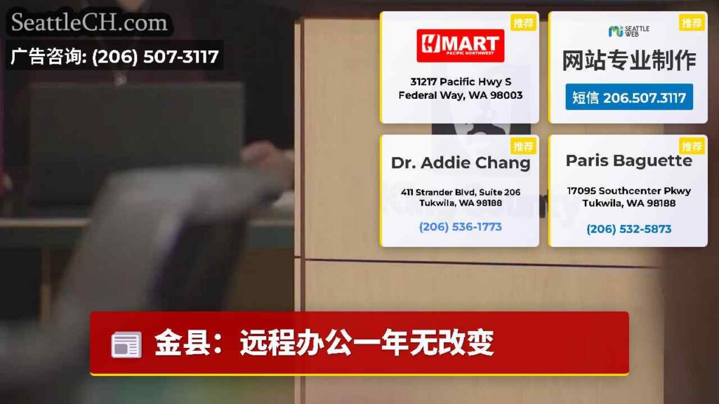 金县：远程办公一年无改变
