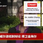 威尔逊抵制辩论 捍卫金梅尔