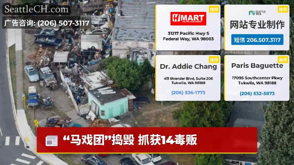“马戏团”捣毁 抓获14毒贩
