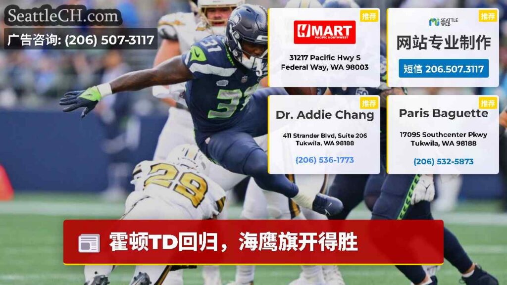 霍顿TD回归，海鹰旗开得胜