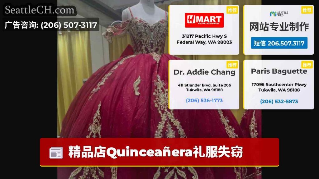 精品店Quinceañera礼服失窃