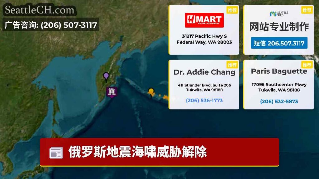 俄罗斯地震海啸威胁解除