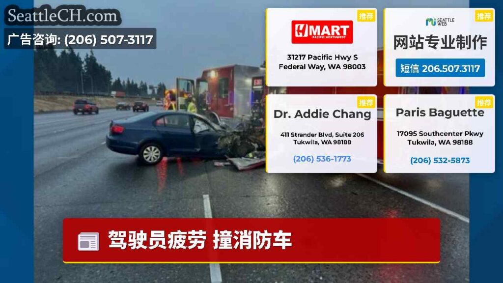 驾驶员疲劳 撞消防车