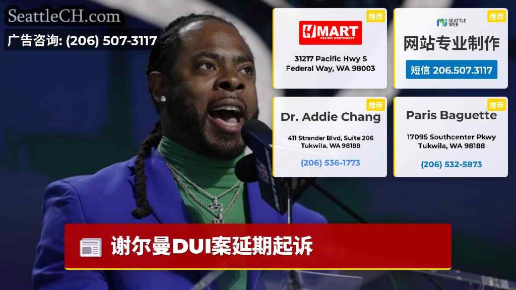 谢尔曼DUI案延期起诉