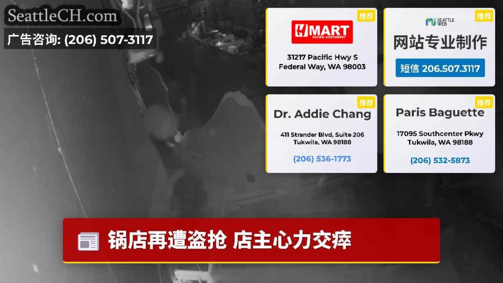 锅店再遭盗抢 店主心力交瘁