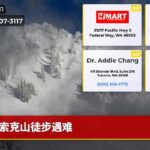 索克山徒步遇难