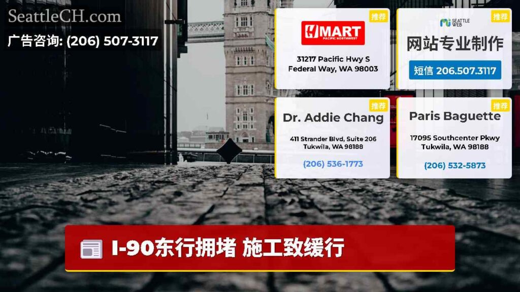 I-90东行拥堵 施工致缓行