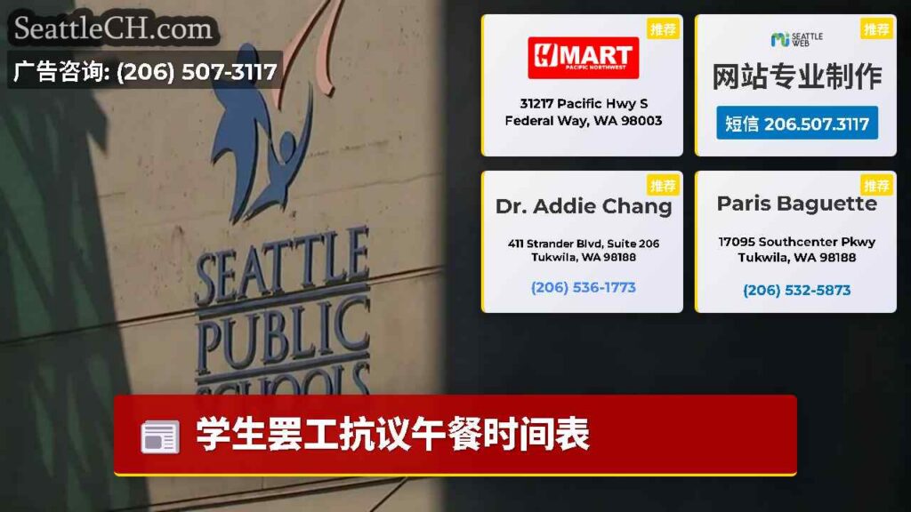 学生罢工抗议午餐时间表