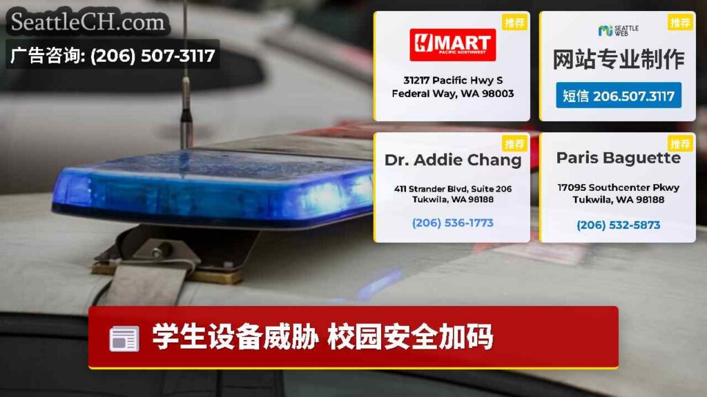 学生设备威胁 校园安全加码