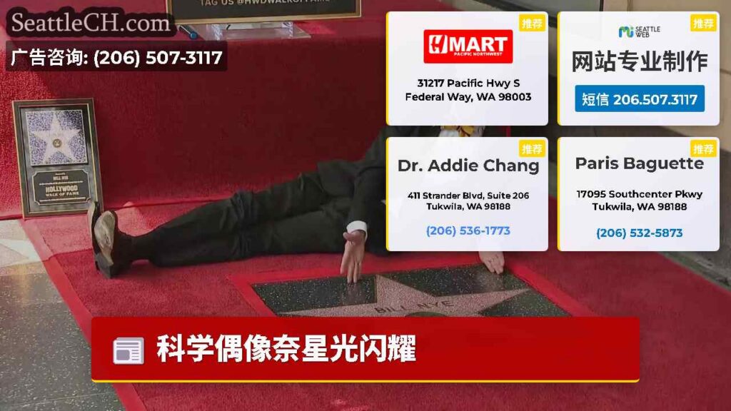 科学偶像奈星光闪耀