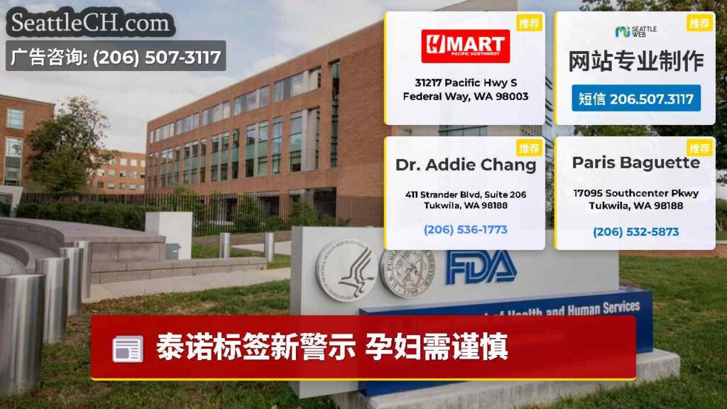 泰诺标签新警示 孕妇需谨慎