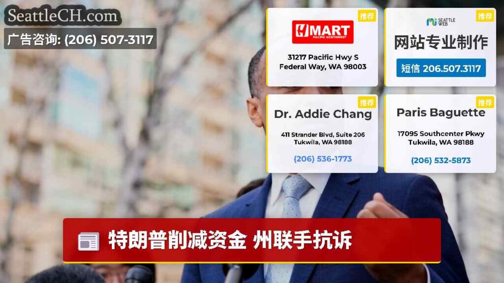 特朗普削减资金 州联手抗诉