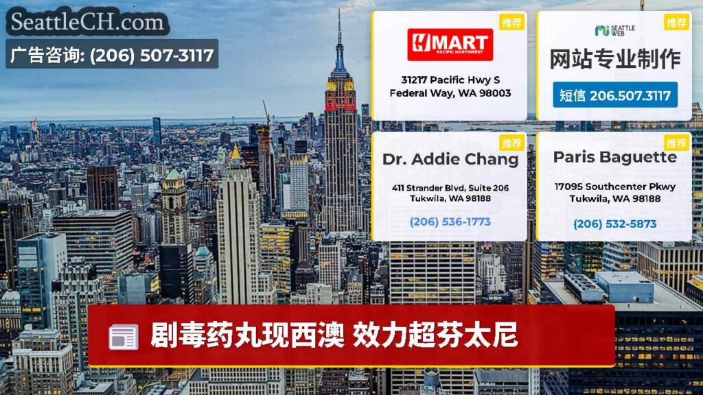 剧毒药丸现西澳 效力超芬太尼