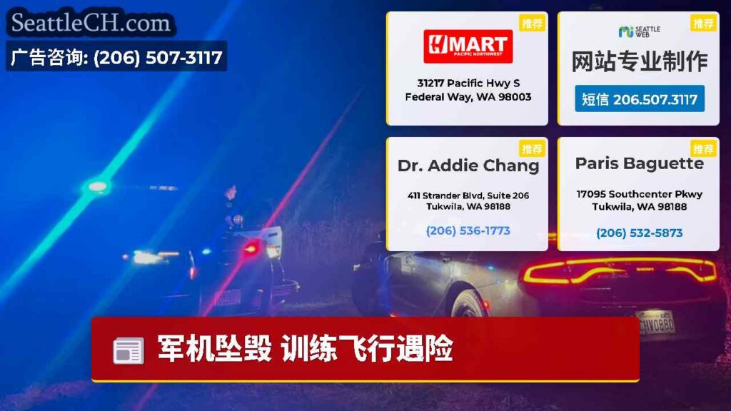 军机坠毁 训练飞行遇险