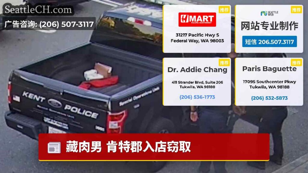 藏肉男 肯特郡入店窃取