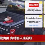 藏肉男 肯特郡入店窃取