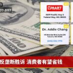 反垄断胜诉 消费者有望省钱