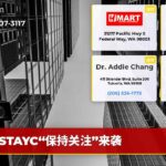 STAYC“保持关注”来袭