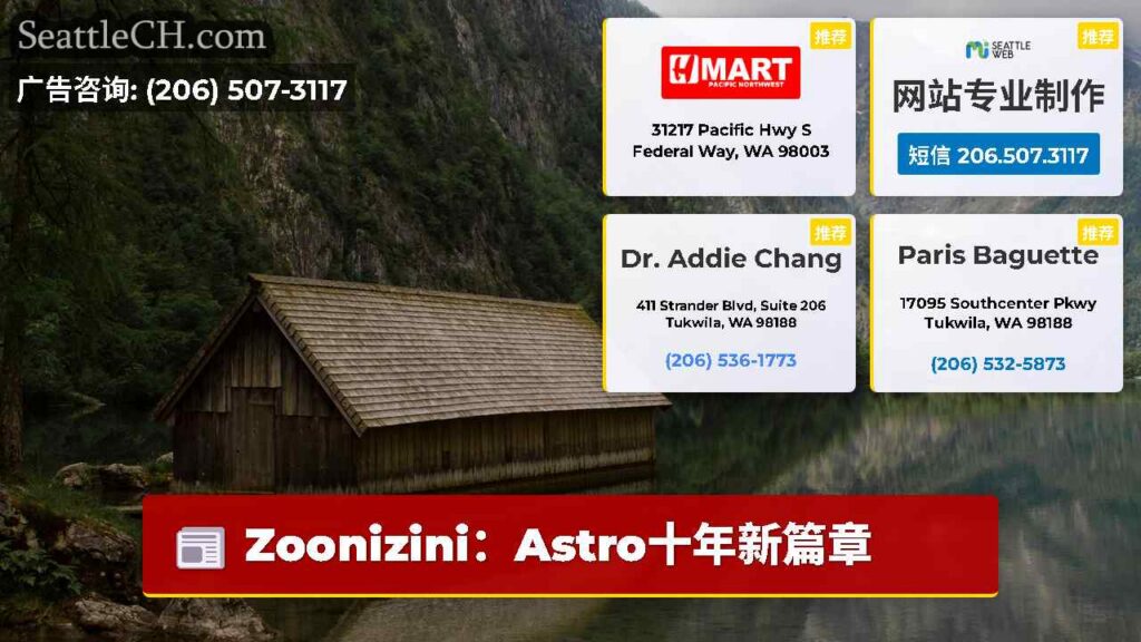 Zoonizini：Astro十年新篇章