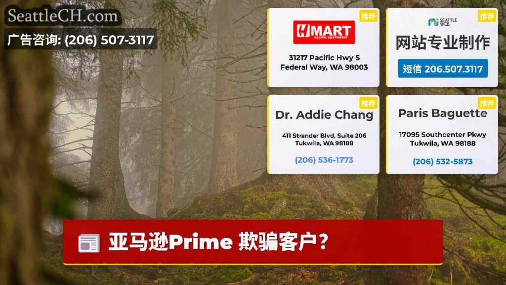 亚马逊Prime 欺骗客户？
