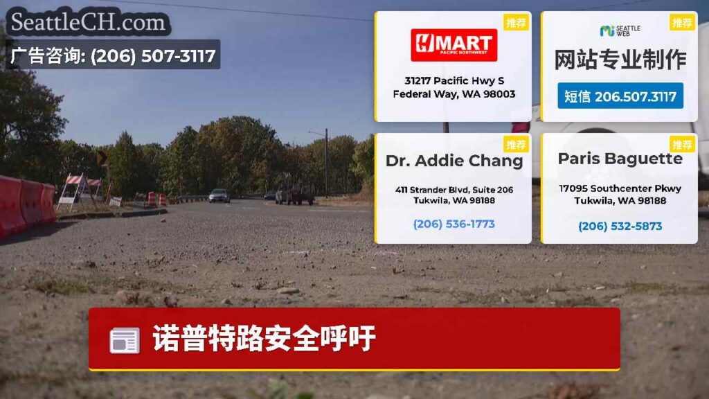 诺普特路安全呼吁
