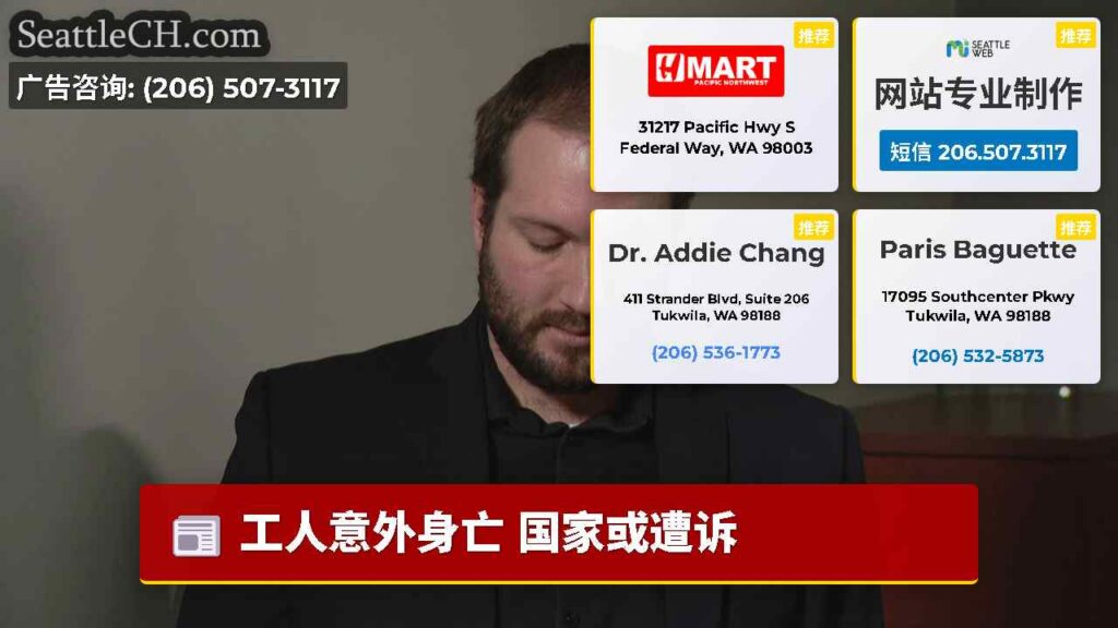 工人意外身亡 国家或遭诉