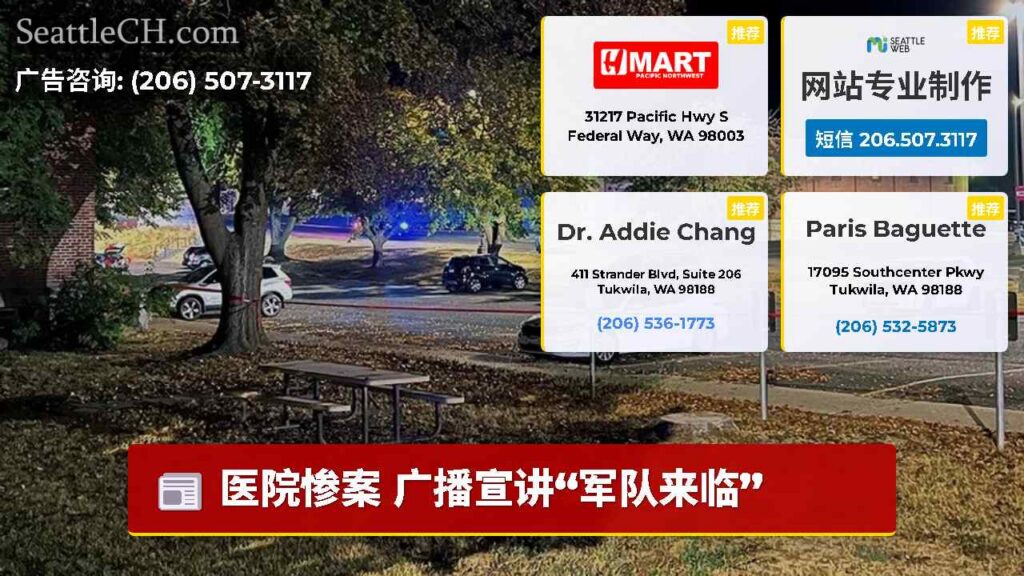 医院惨案 广播宣讲“军队来临”