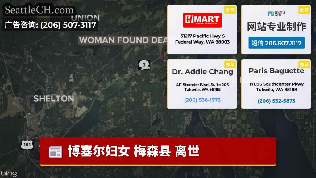 博塞尔妇女 梅森县 离世