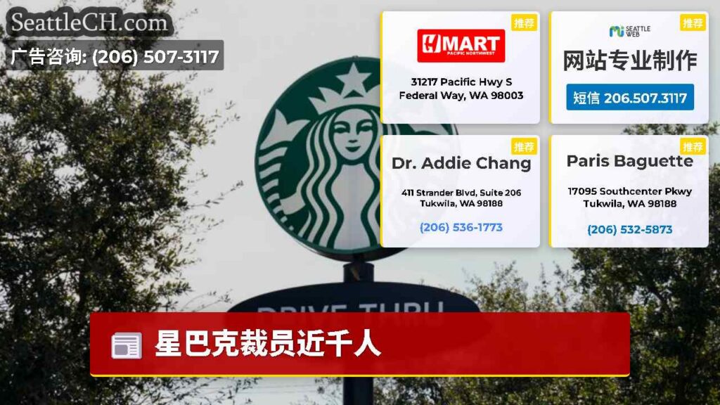 星巴克裁员近千人