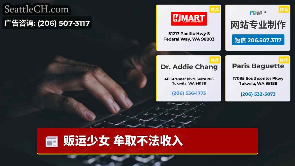 贩运少女 牟取不法收入