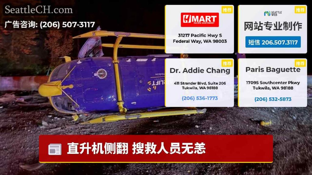 直升机侧翻 搜救人员无恙