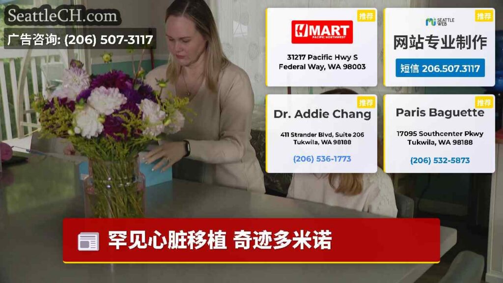 罕见心脏移植 奇迹多米诺